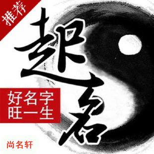 北戴河宝宝起名